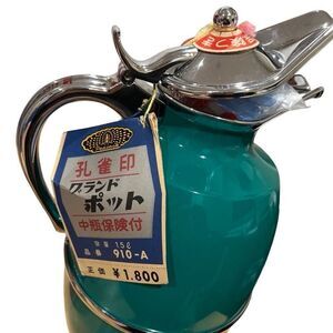 Vintage Peacock Thermos Grand pot Retro Green Kujaku